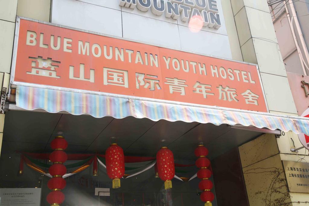 Shanghai Blue Mountain Youth Hostel - Hongqiao Exterior photo